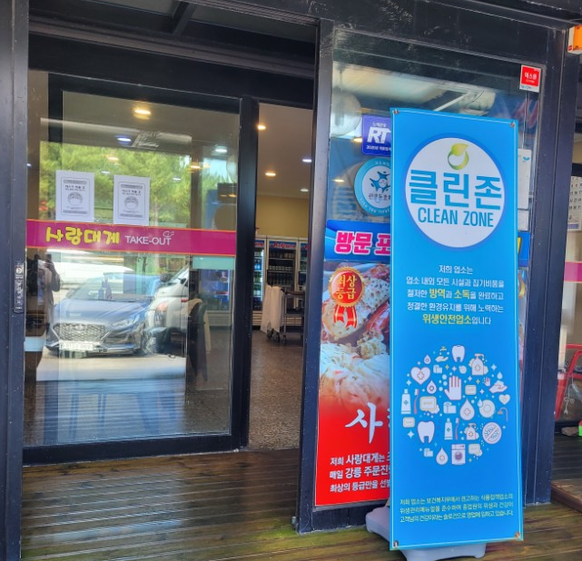 양양방역환경 이미지