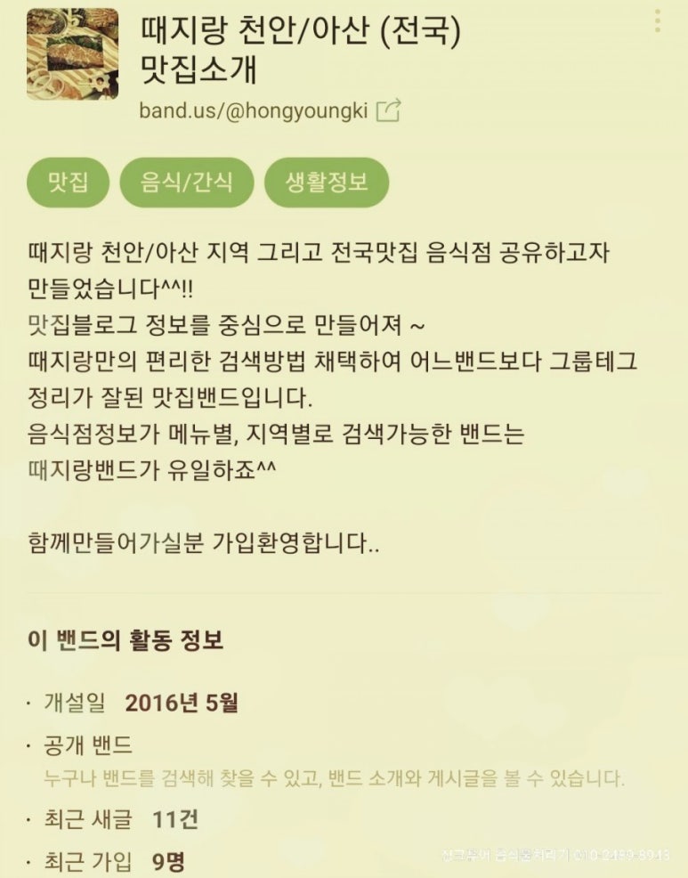 소댕이왕만두 이미지