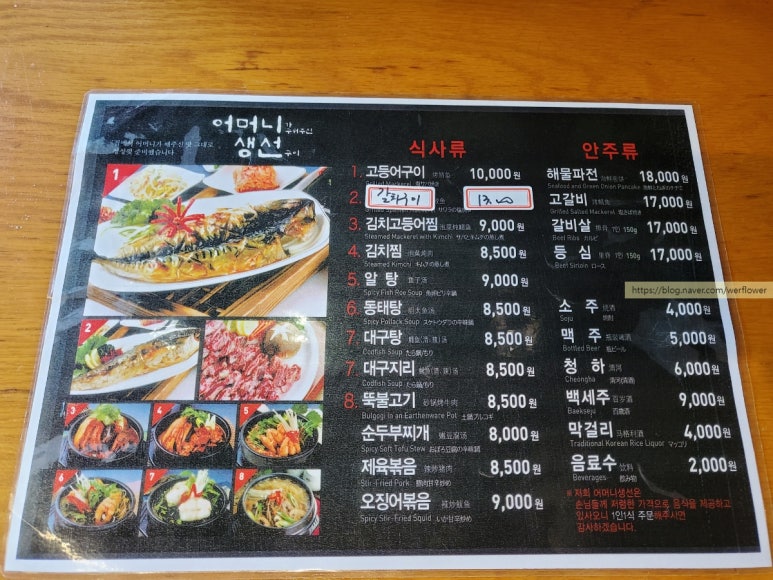 어머니가 구워주신 생선구이 이미지