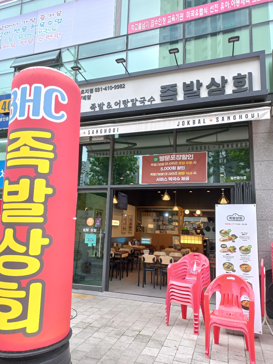 선부상회 이미지