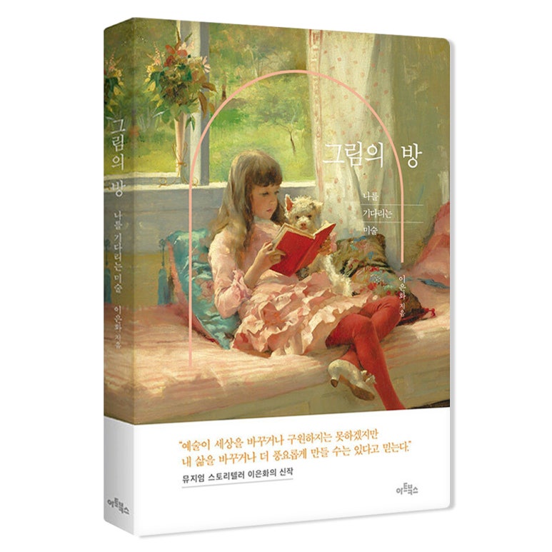 이은화방 이미지