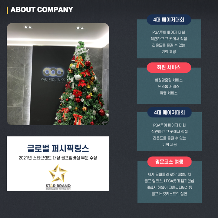 누리토탈서비스 이미지