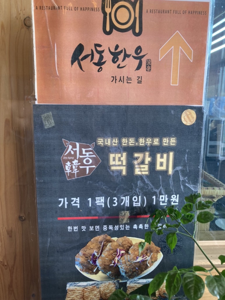 서동한우부여정육점 이미지