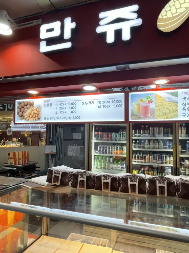 만쥬킹 이미지