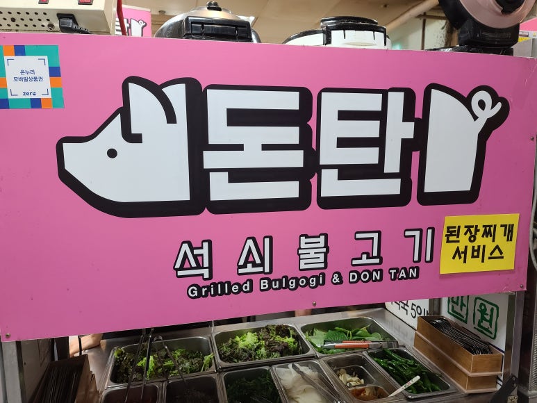 서문불고기 이미지