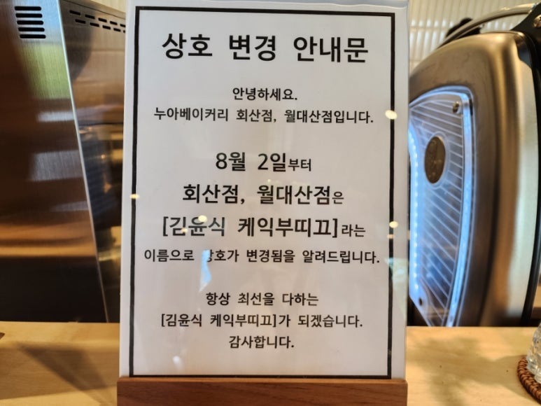 김윤식케익부티끄 이미지