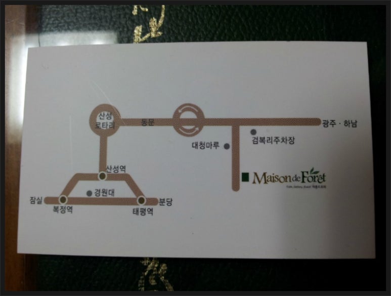 카페 드 포레 이미지