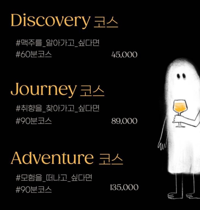 퍼멘티드고스트 이미지