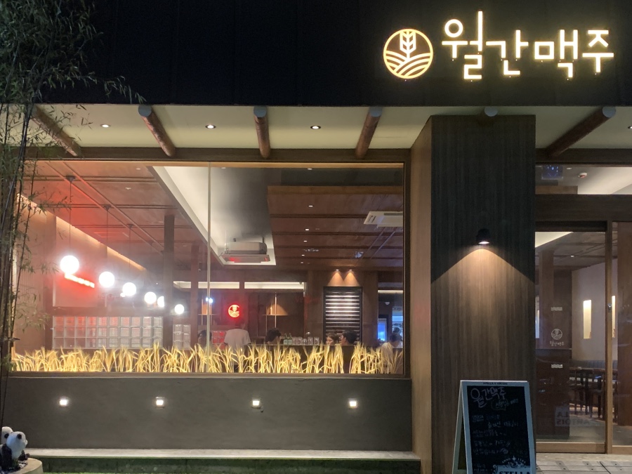 월간맥주(신창점) 이미지