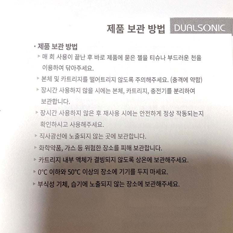 유진뷰티라인 이미지