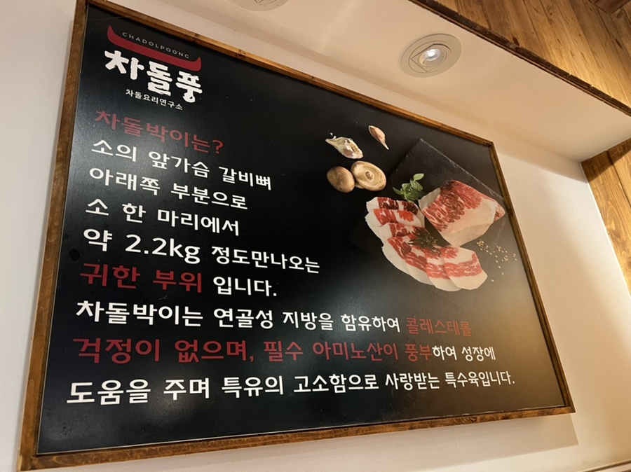 차돌풍부산 이미지