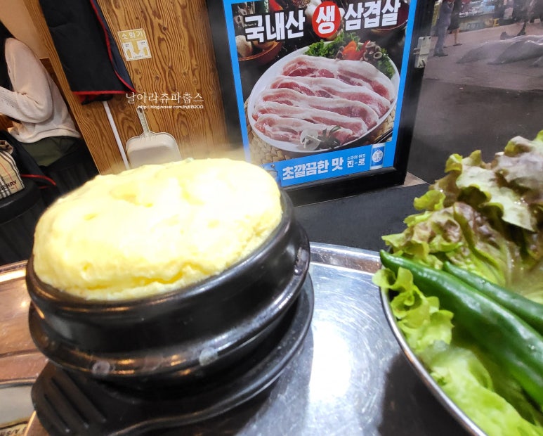 꿀꺽삼겹 이미지