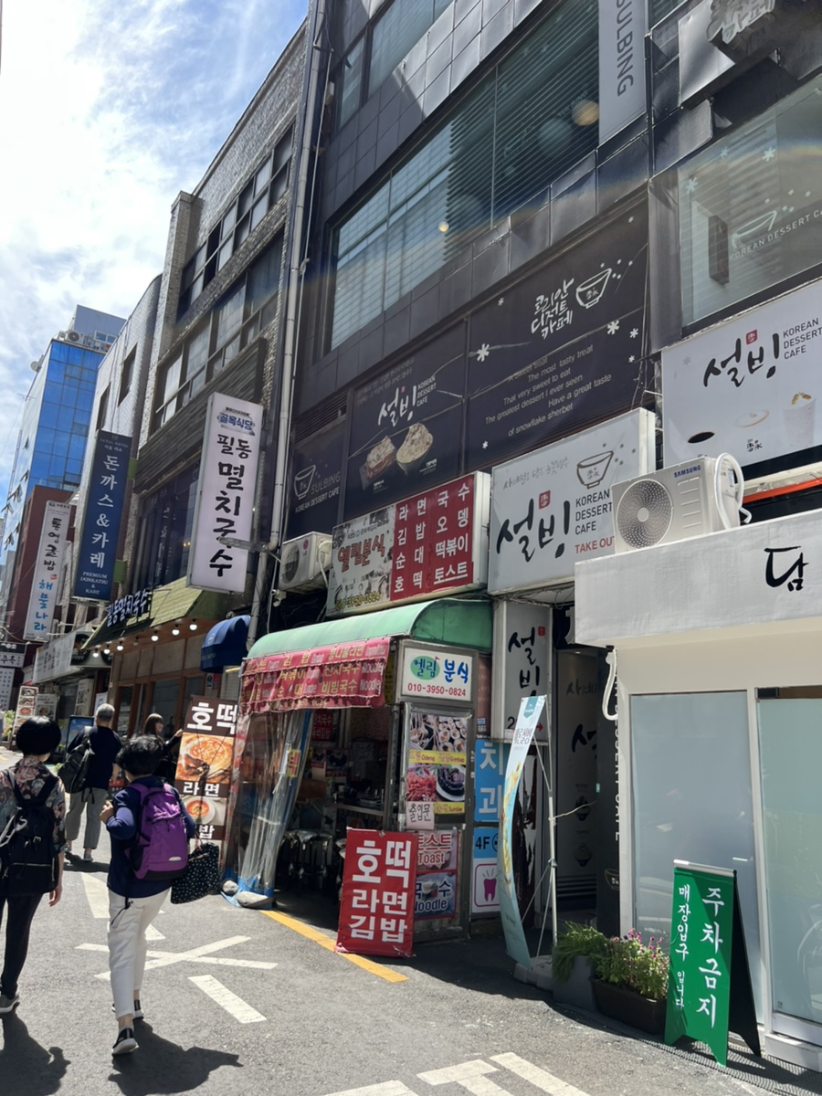 엘림분식 이미지