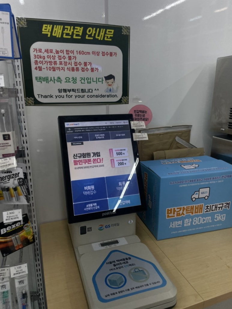 지에스(GS)25 명지제나우스점 이미지