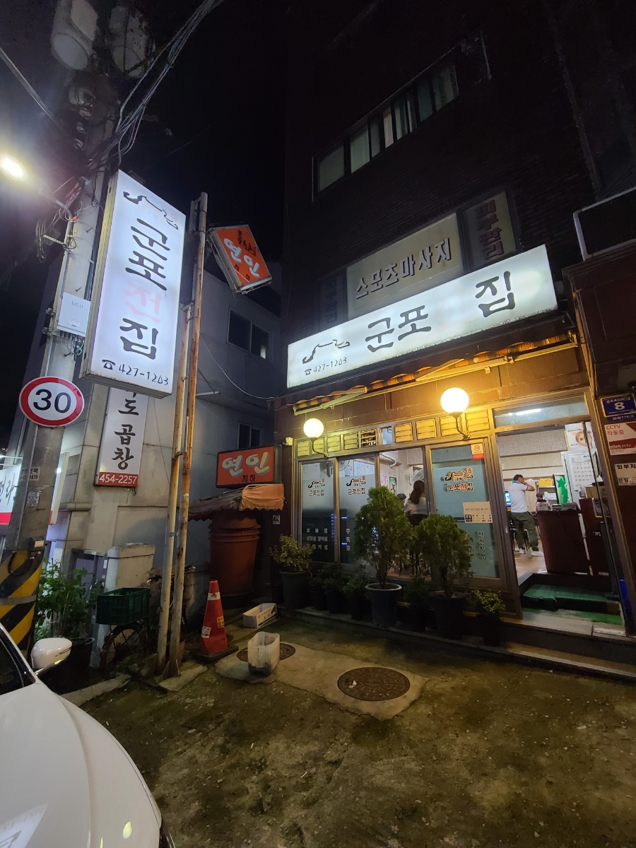군포전집 이미지