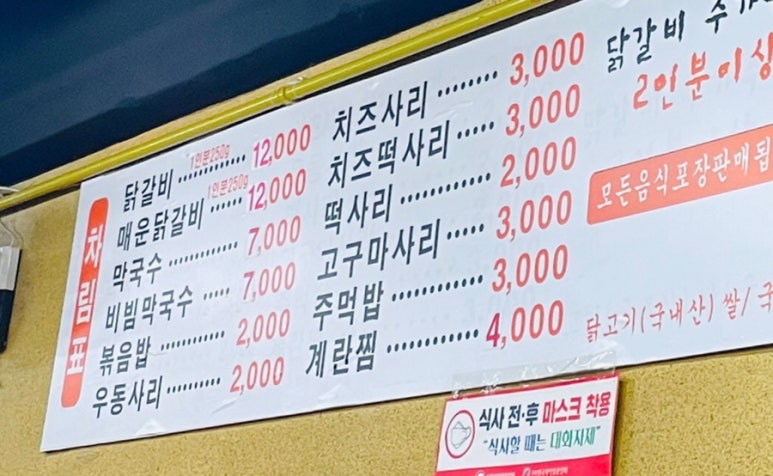 153꼬끼오왕닭갈비 이미지
