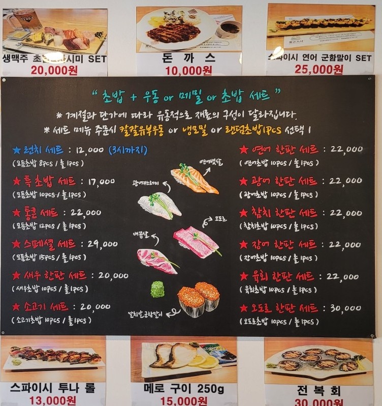 통큰스시 이미지