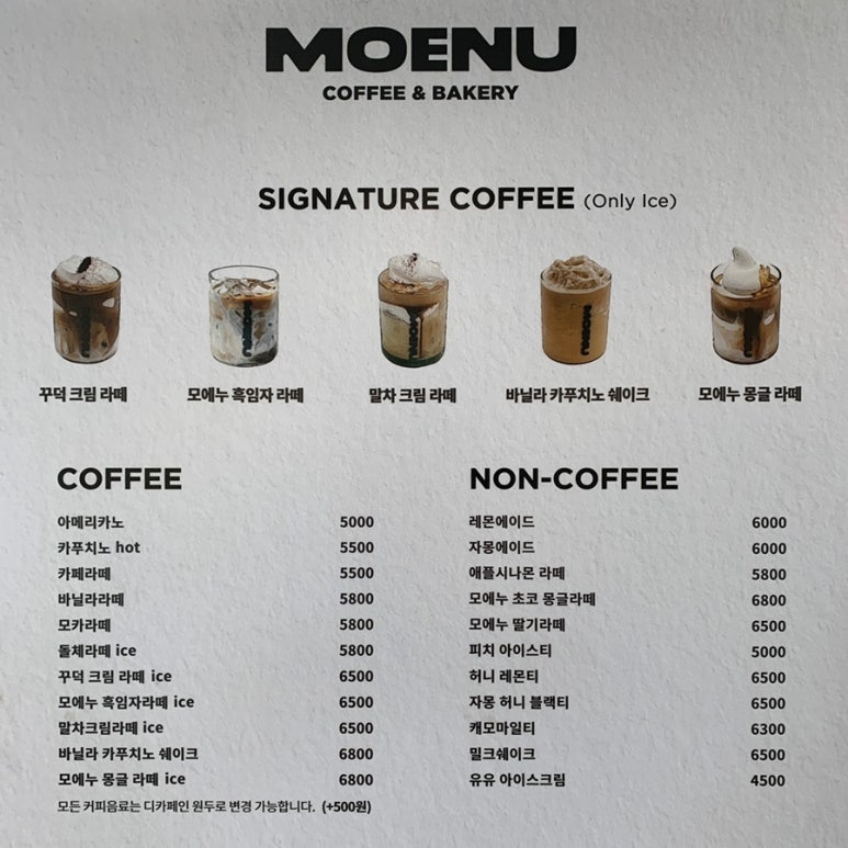 모에누카페 이미지