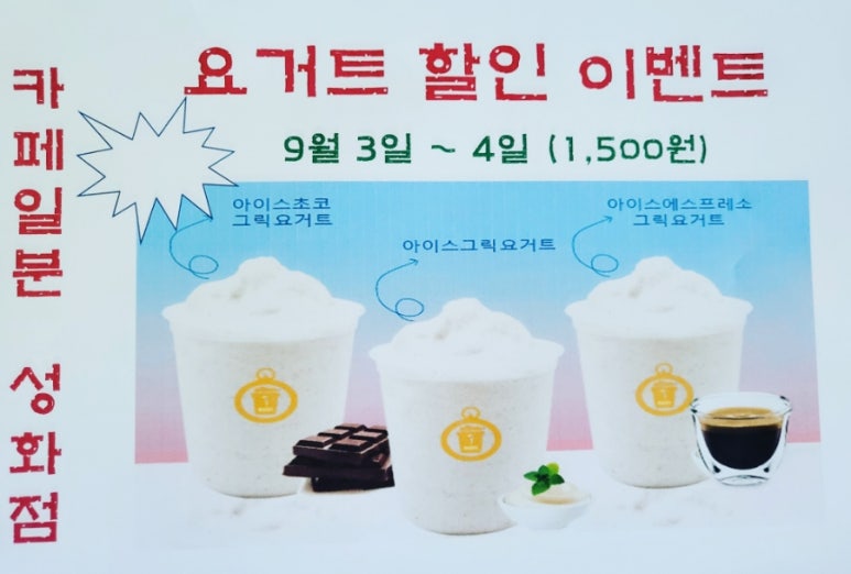카페일분성화점 이미지