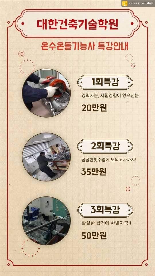 울산동포학원 이미지