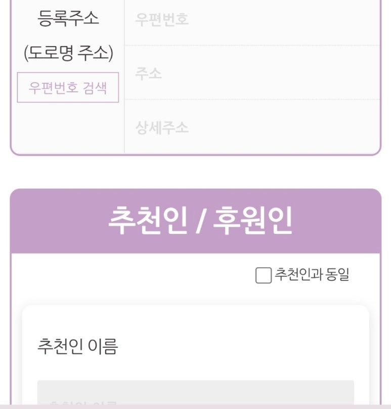 제일바른체형관리 이미지