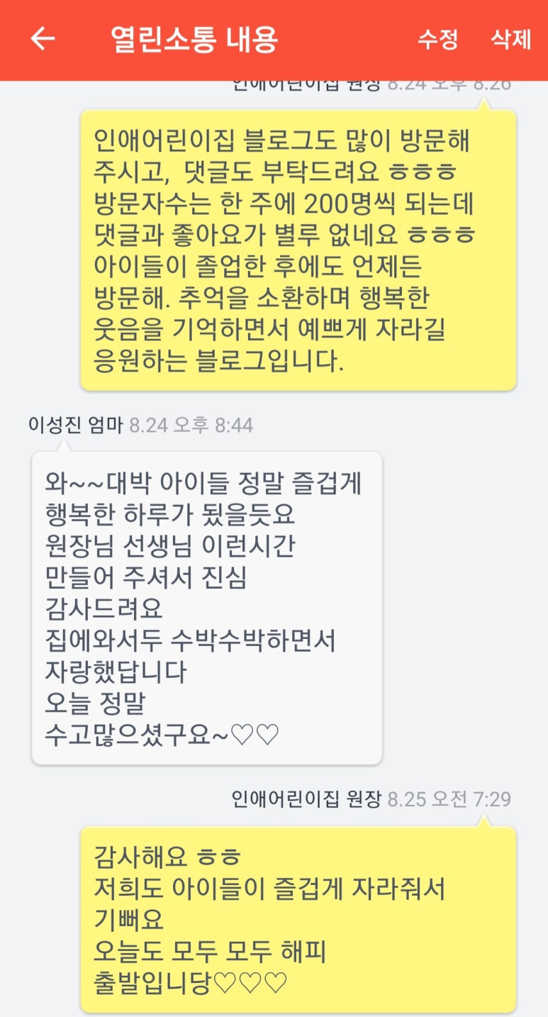 인애어린이집 이미지