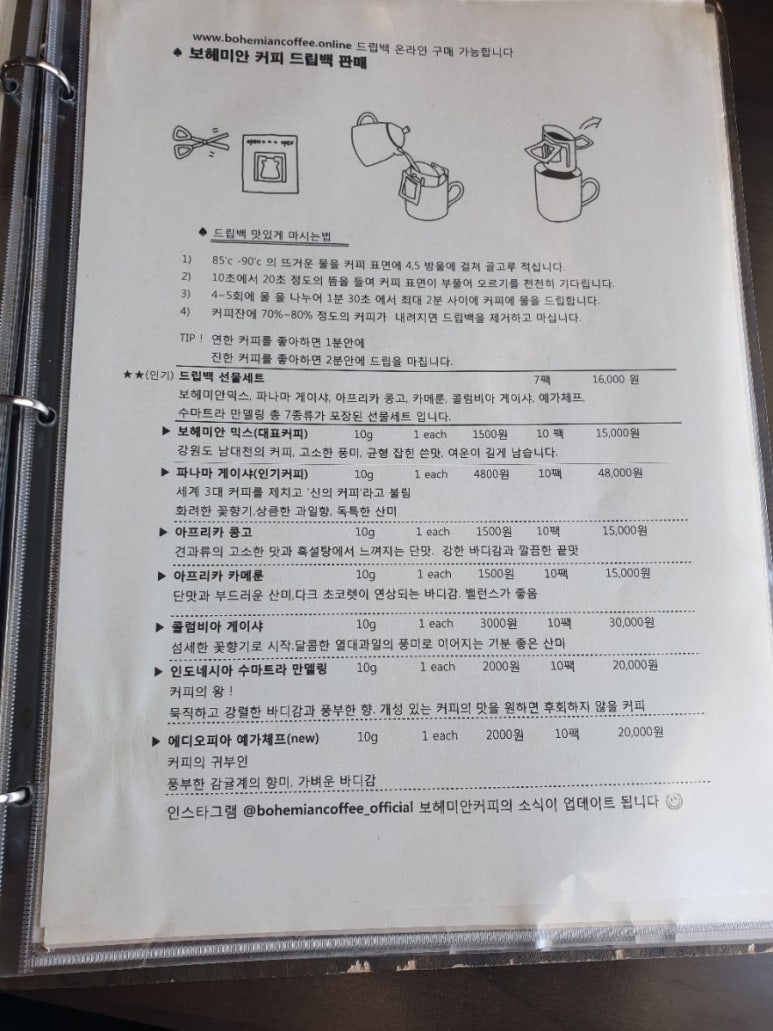 보헤미안박이추커피 이미지