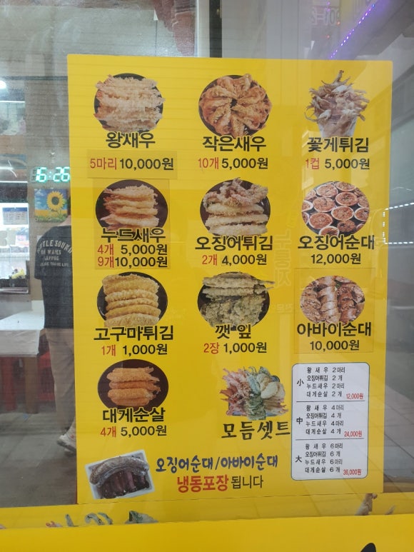 원조튀김옷얇은집 이미지