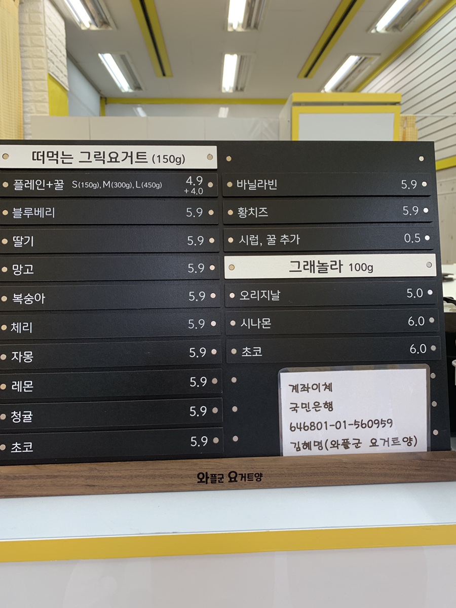 와플군 요거트양 이미지