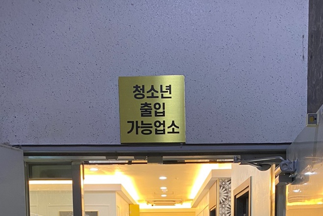국제노래연습장 이미지