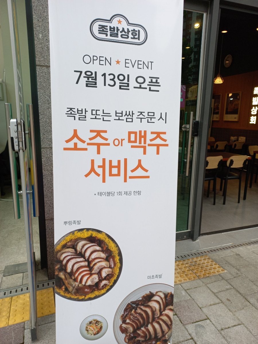 선부상회 이미지