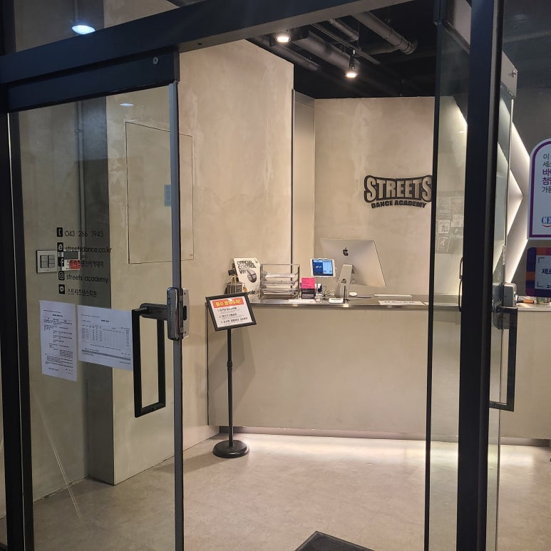 스트리츠댄스학원 이미지