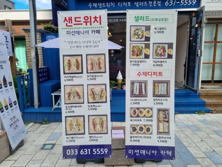 미션매니아카페 이미지