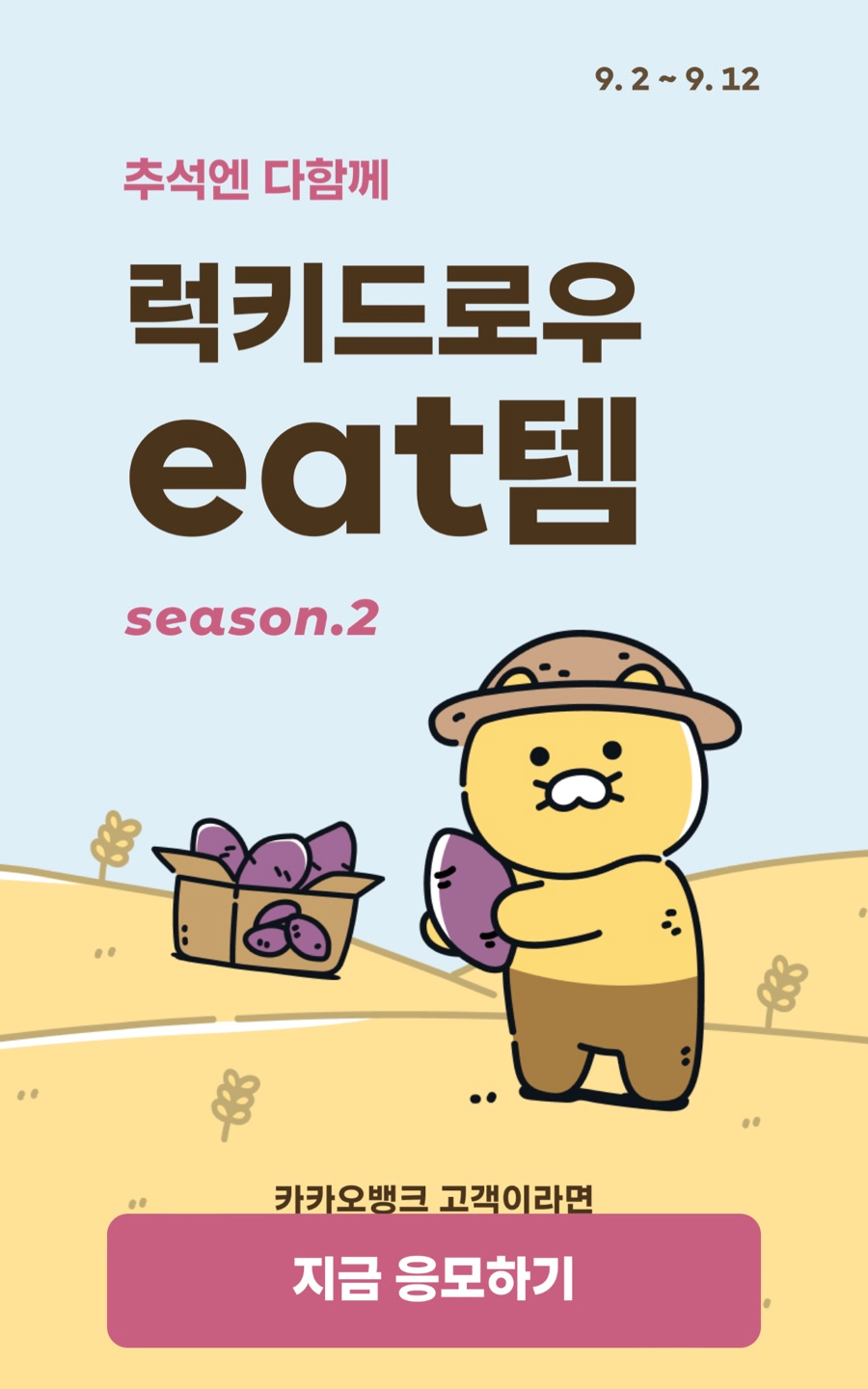 럭키뱅크 이미지