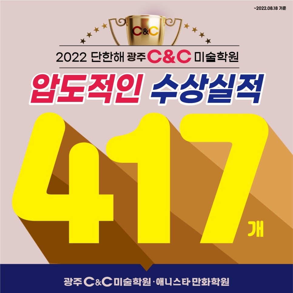 광주C＆C 이미지