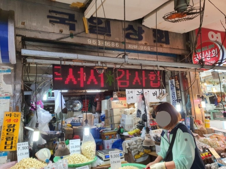 국일상회 이미지