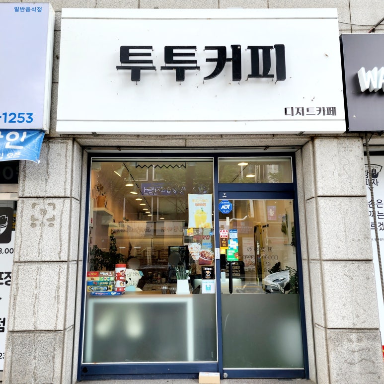 투투커피 이미지