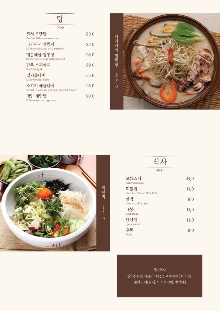 이자카야자유 이미지