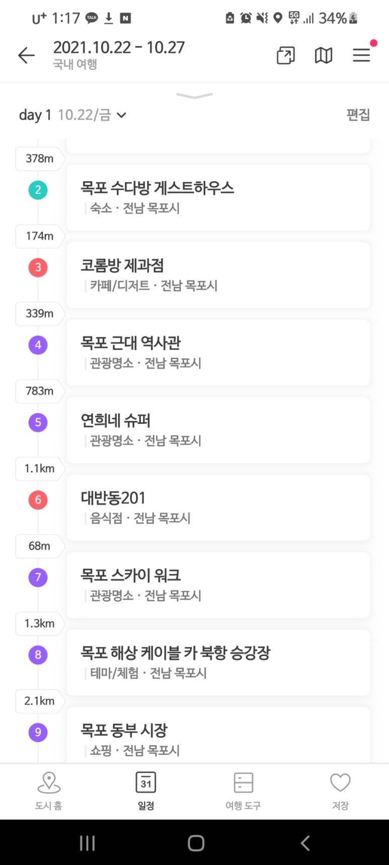 내일엔목포 이미지