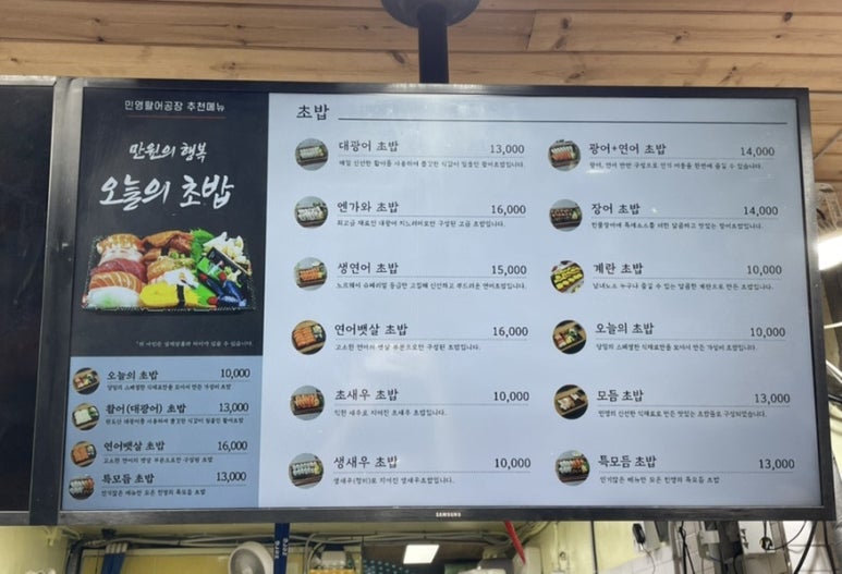 민영활어공장산본 이미지