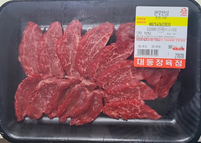 대동정육점 이미지