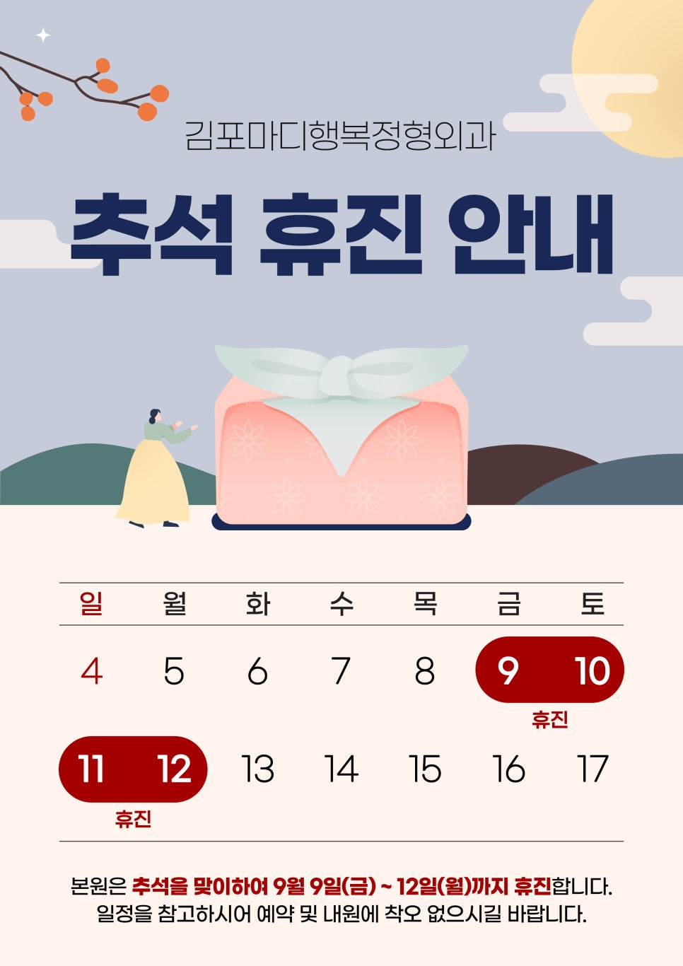 김포마디행복정형외과 이미지