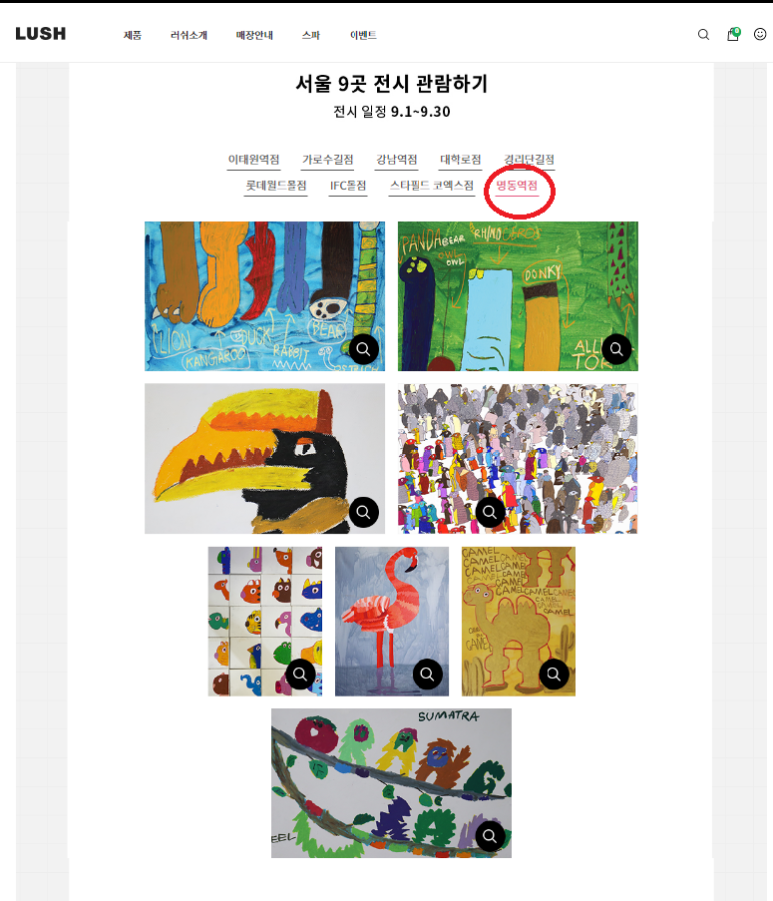 러쉬명동역점 이미지