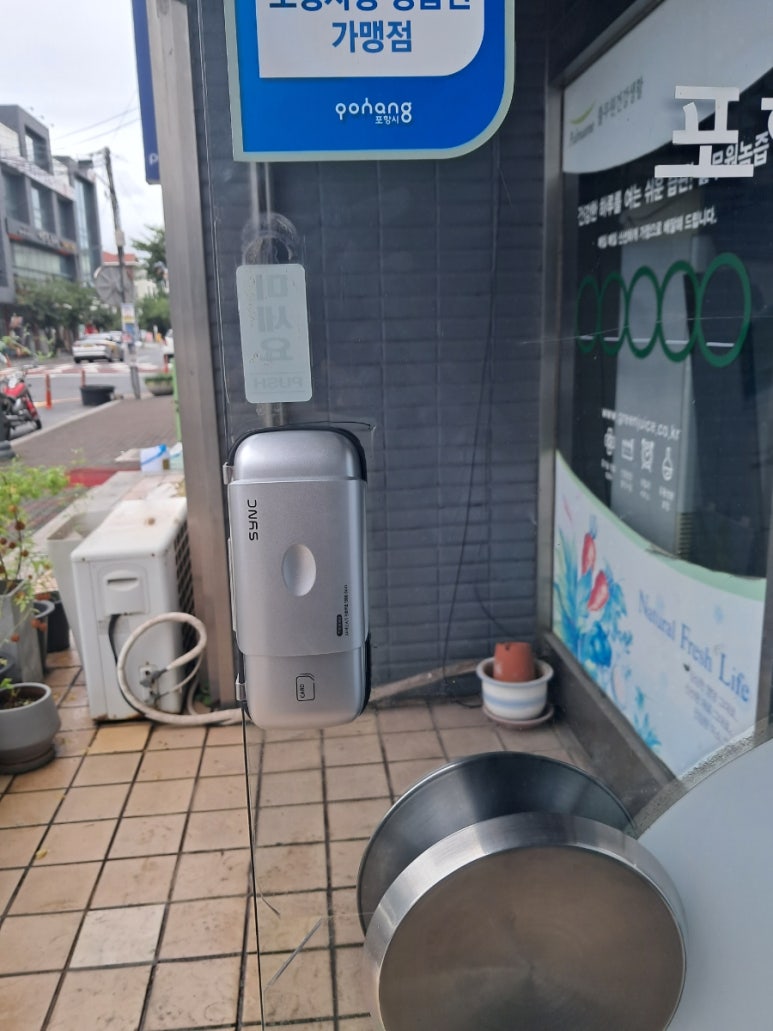 포항녹즙 이미지