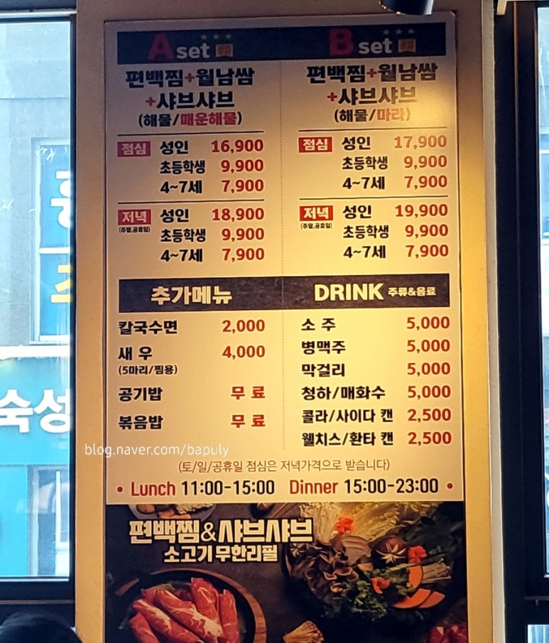 도토리편백집 성수점 이미지
