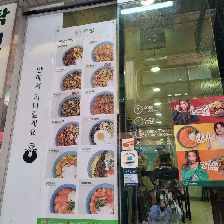 핵밥안산 이미지
