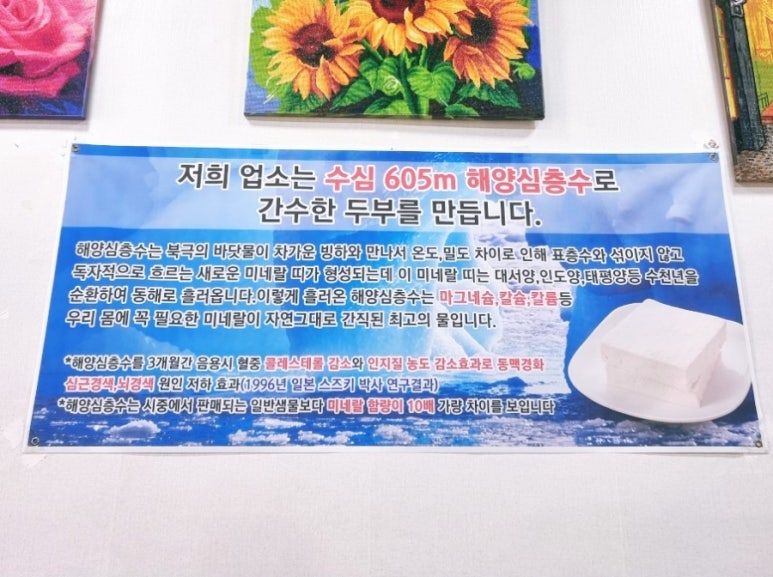 옛날손두부&국수 이미지