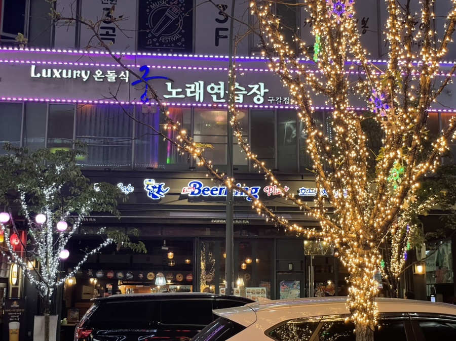 럭셔리궁노래연습장 이미지