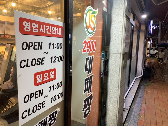 2900대패짱 이미지