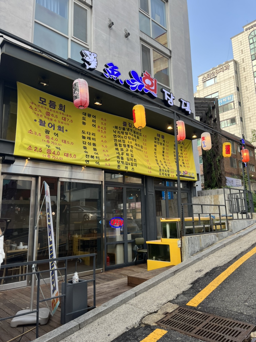어회장댁 이미지